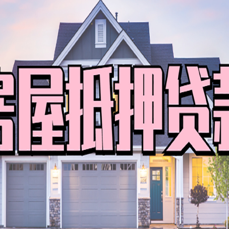 光坡镇贷款中介公司新渝启服多久可以放