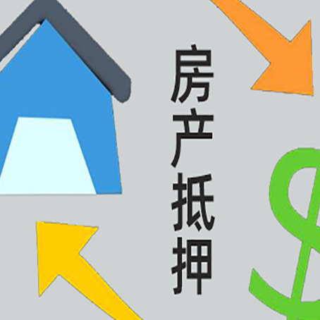 光坡镇房产抵押贷款，不抵押房产可以帮别人担保吗