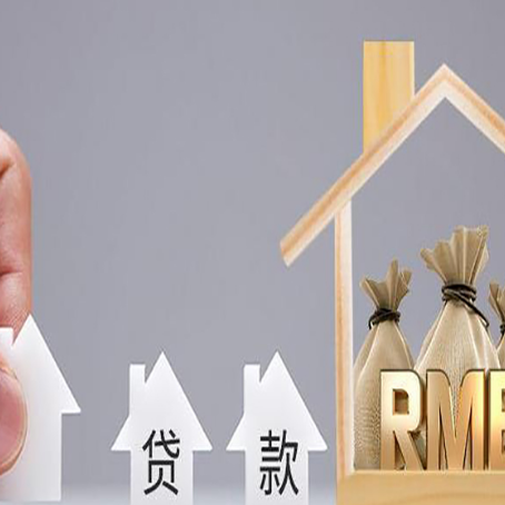 光坡镇房产抵押贷款利率是多少,政策怎么样?